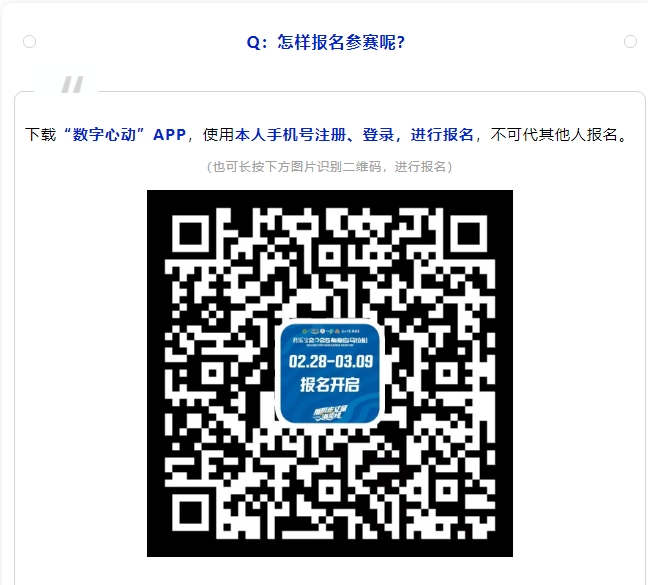 2025報(bào)名常見問題解答