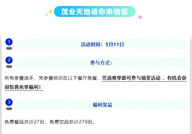 全城狂歡福利大禮包！君樂(lè)寶2025秦皇島馬拉松誠(chéng)意獻(xiàn)禮